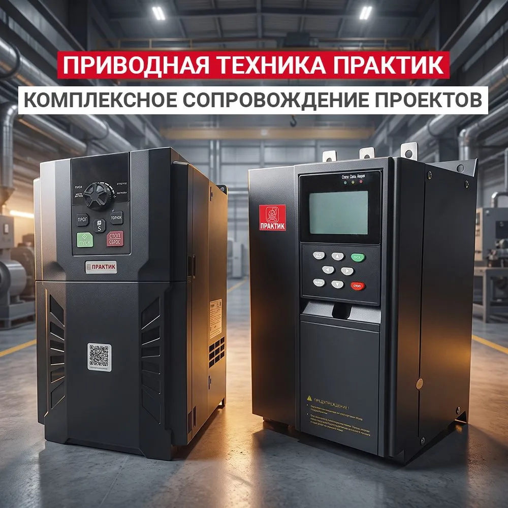 Мы реализуем полный комплекс услуг в сфере приводной техники: от подбора и поставки пре...