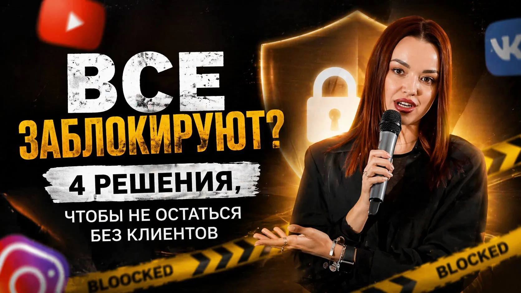 Если ваш маркетинг до сих пор держится на одной соцсети, одном канале и надежде, что вс...