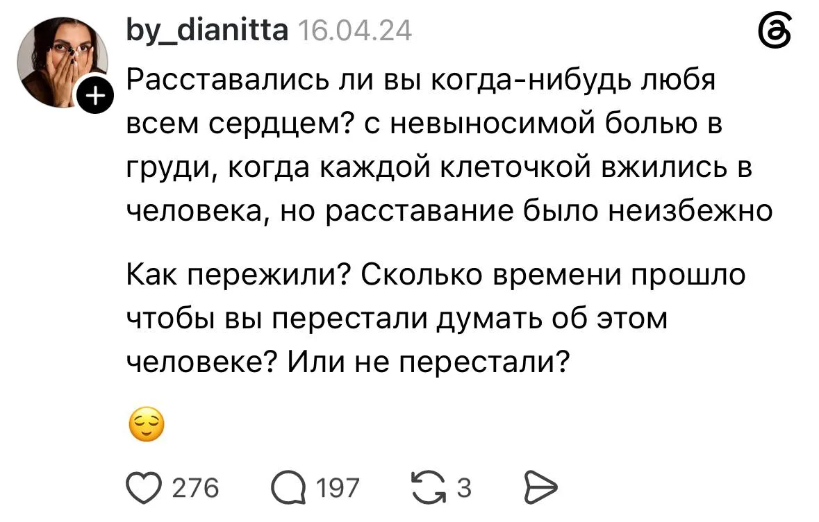 ❤️ — Было такое. До сих пор вспоминаю с теплой грустью или прохожу через это прямо сейчас
🔥 — Смогл