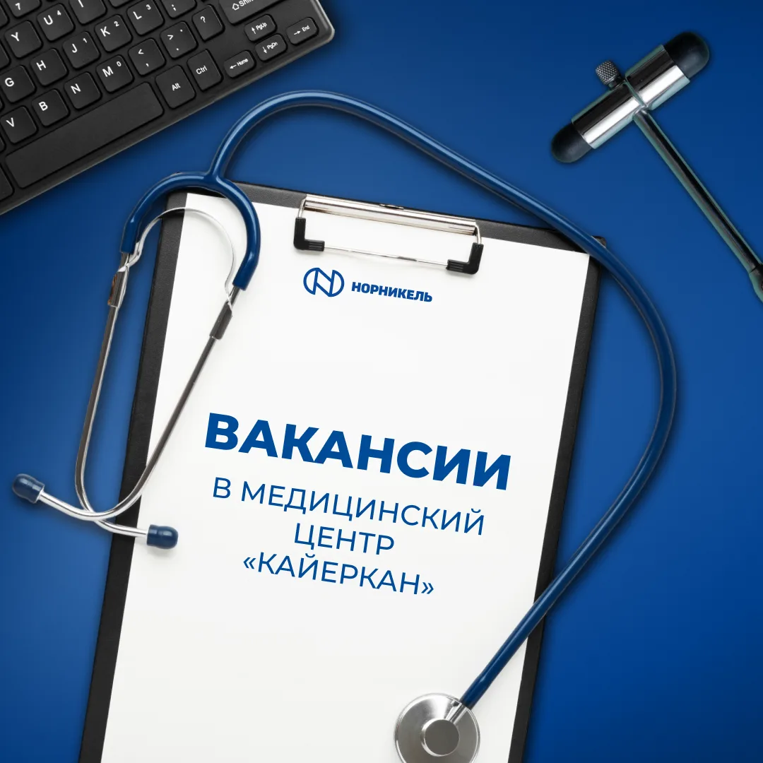 📋 Похоже, этот планшет показывает совсем не результаты обследования...

На нем — возможные карьерны