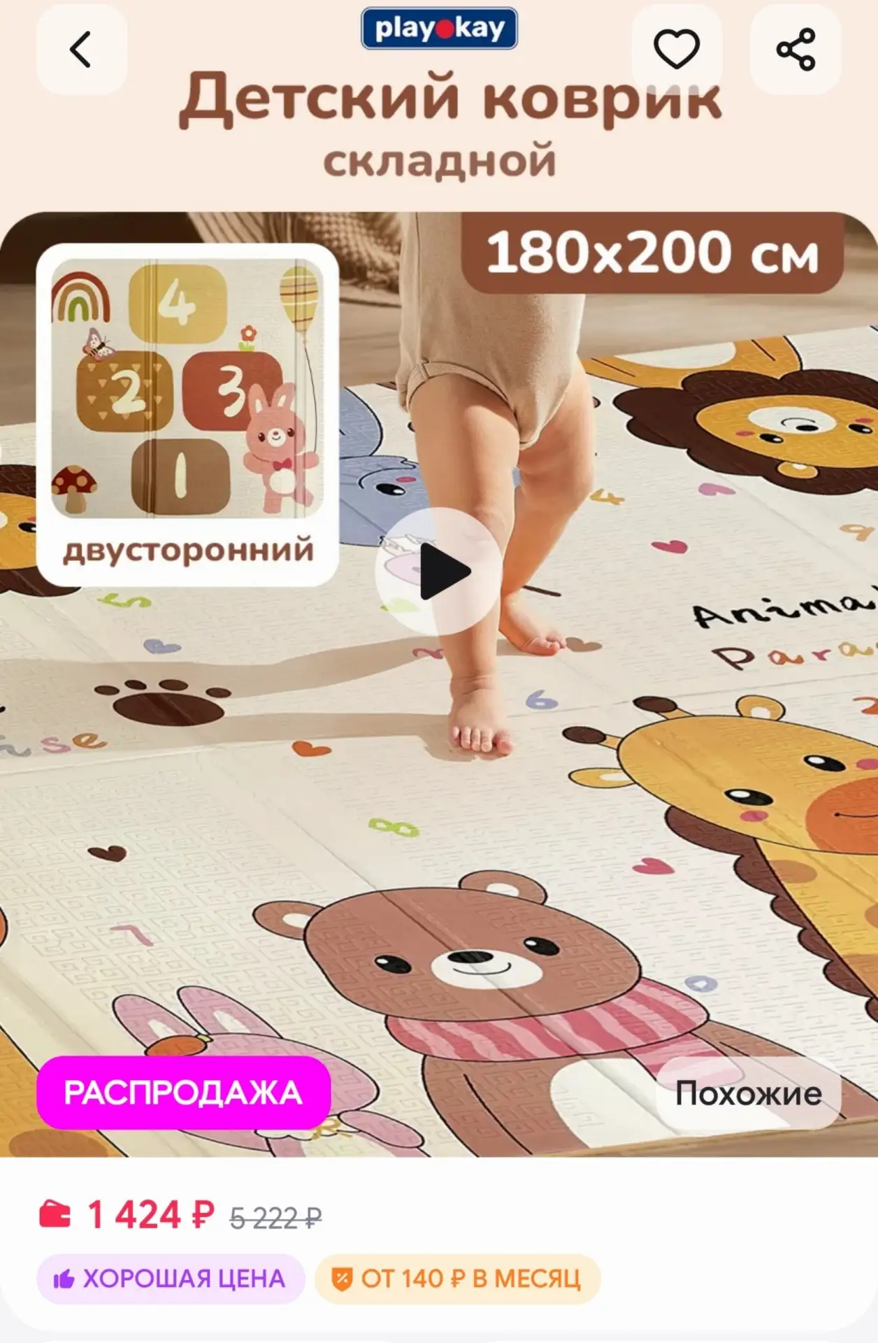 Мастхев! Коврик детский для ползания развивающий playokay