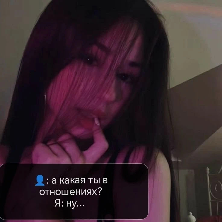 ♥️ — Если жиза
