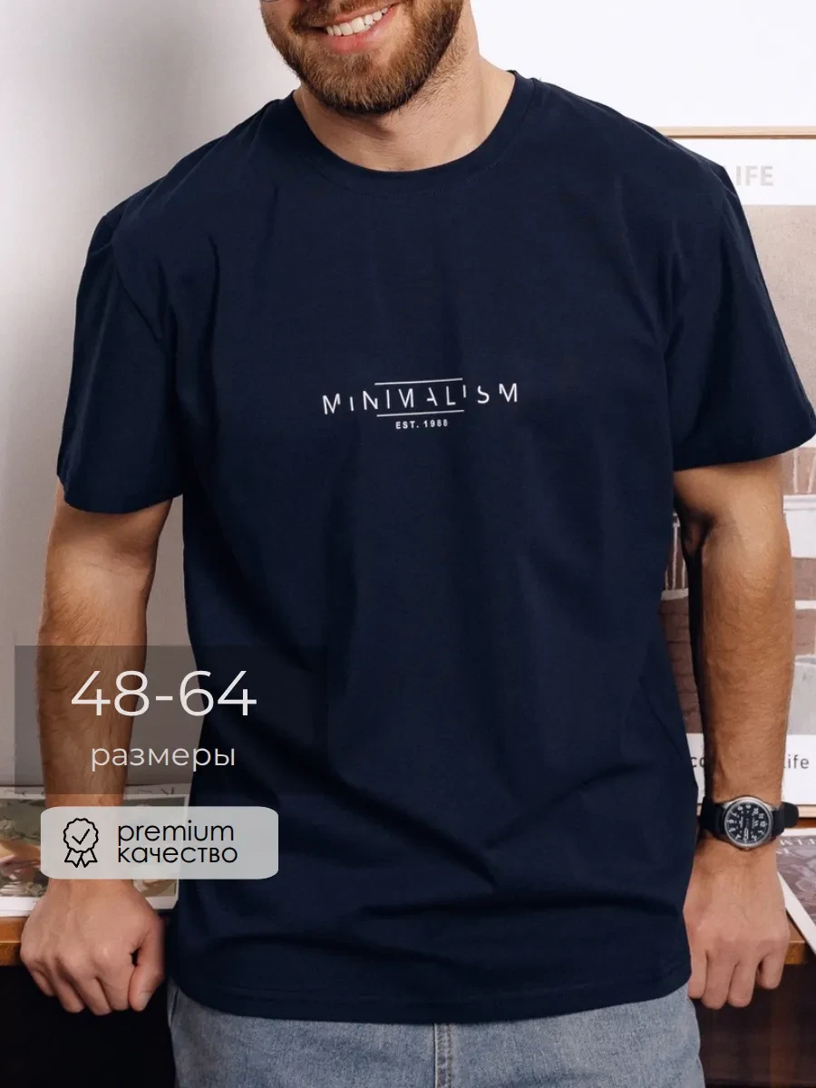 ⚡️ Футболка базовая хлопок с принтом, MANUZCRIPT