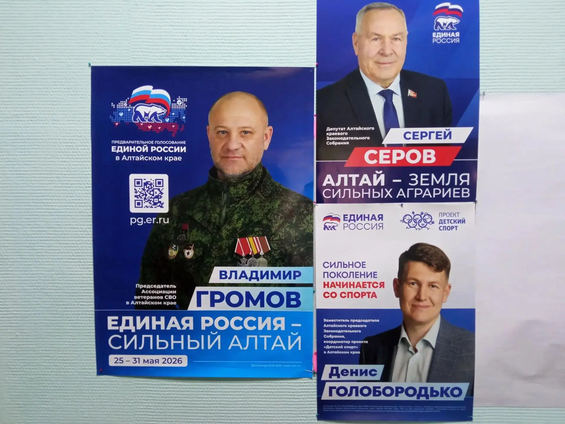 Выборы — важный этап в жизни каждого человека. Сегодня в Крестьянском доме‑интернате пр...
