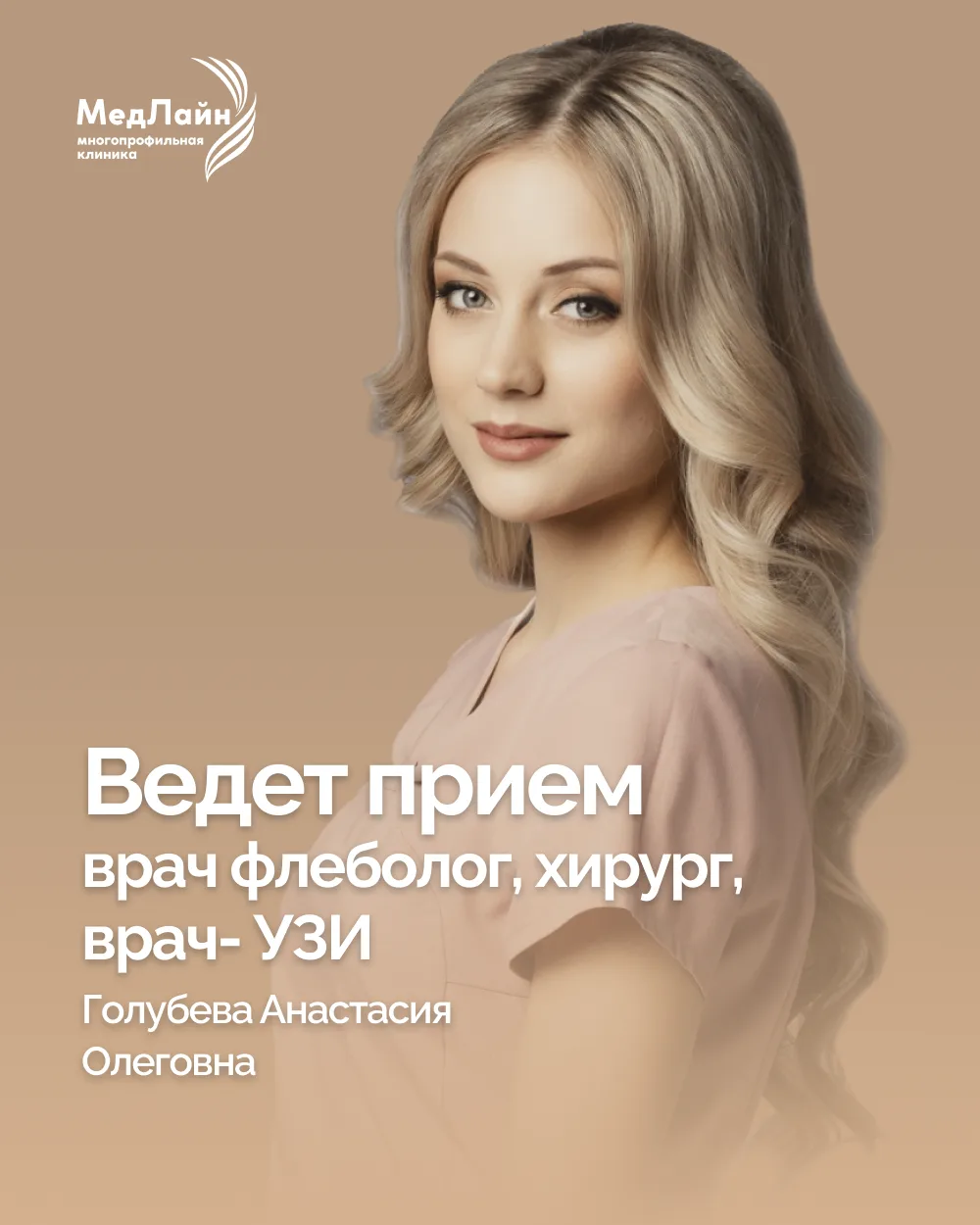 🥼Лёгкость в ногах без боли и отёков — когда необходимо пройти обследование у флеболога.