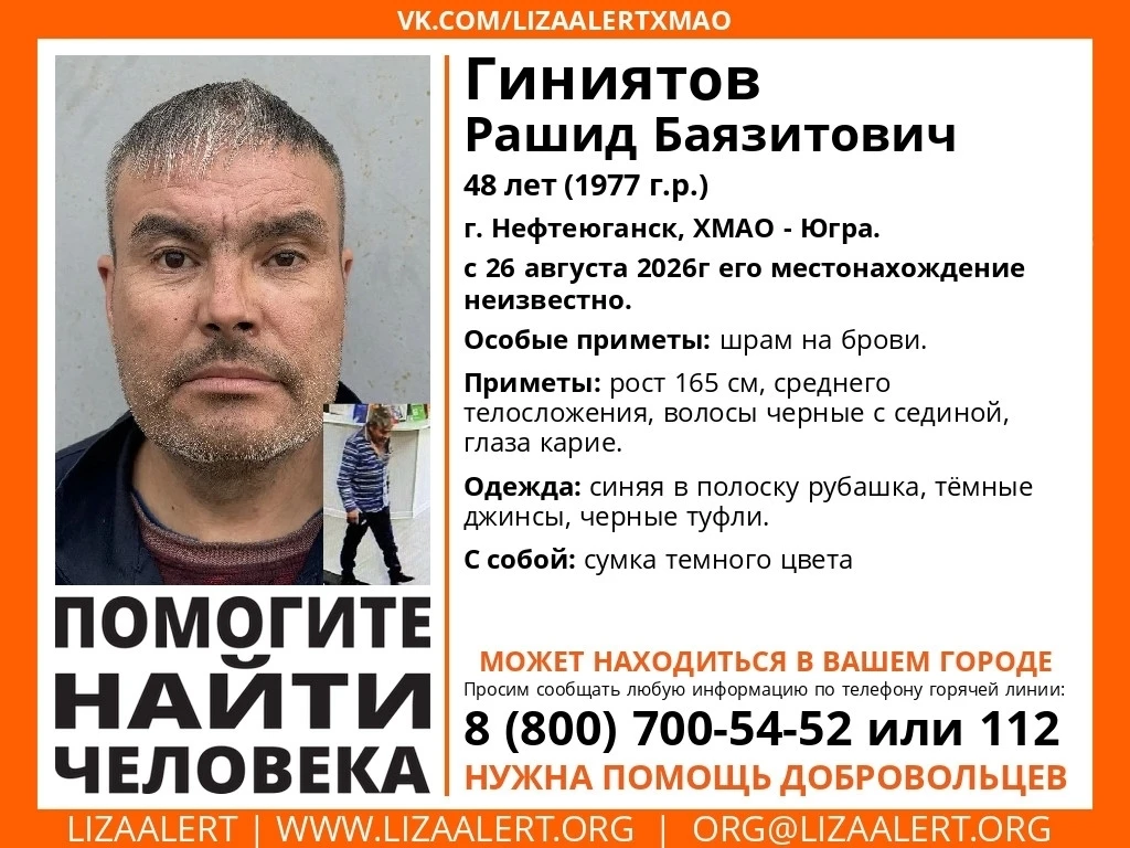 Внимание! Помогите найти человека!