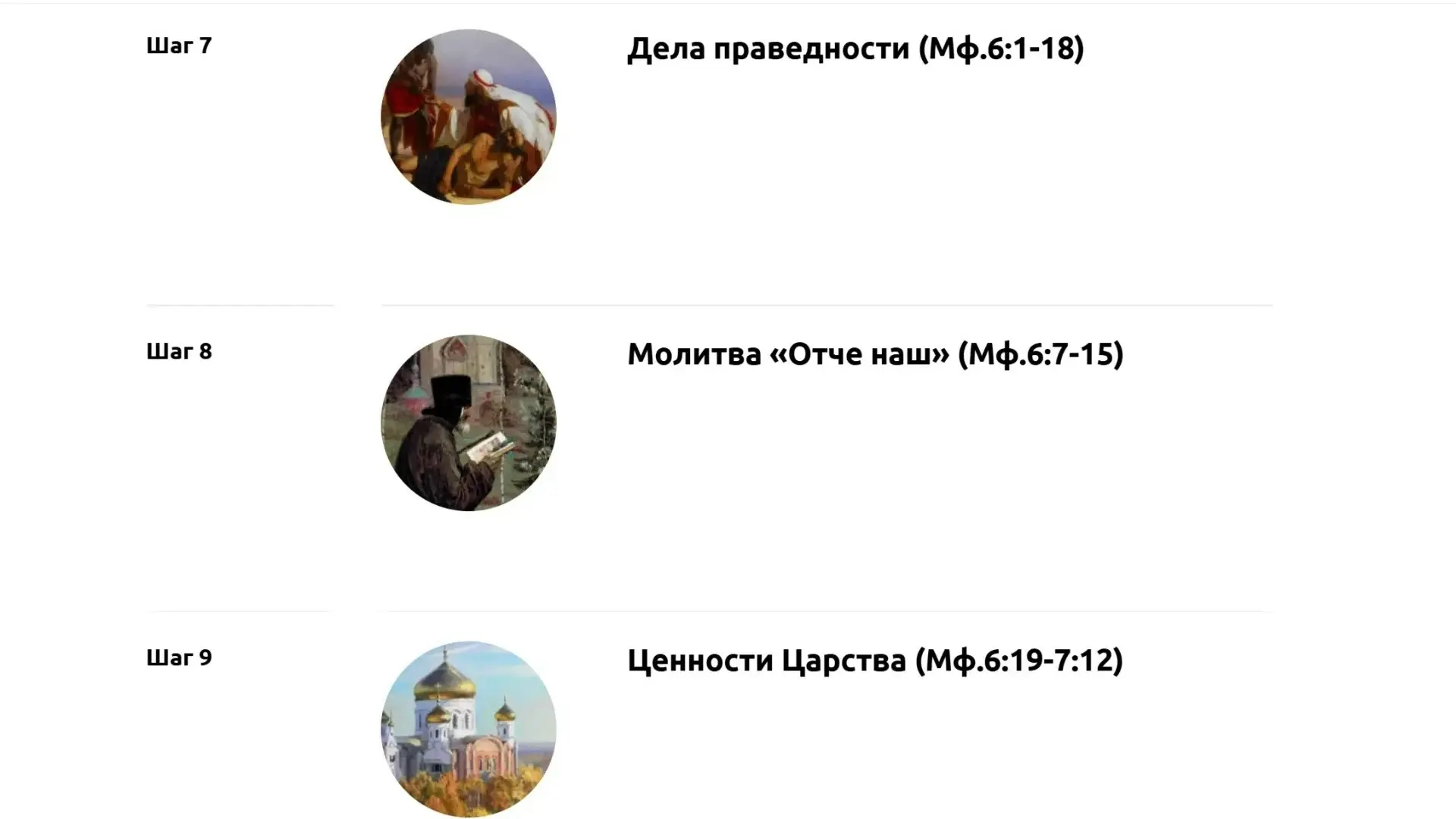 Святитель Николай Сербский называет ЭТИ слова страшными
