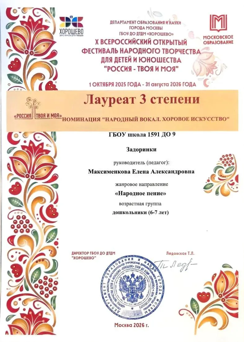 Учебный год завершился, но наши дети и педагоги продолжают нас радовать своими победами!

Мы поздрав