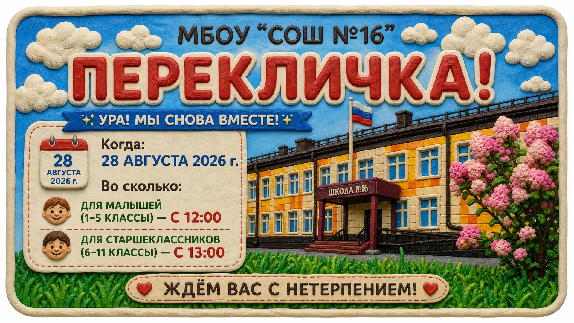 ПЕРЕКЛИЧКА = ПЕРЕЗАГРУЗКА! 😎🔥