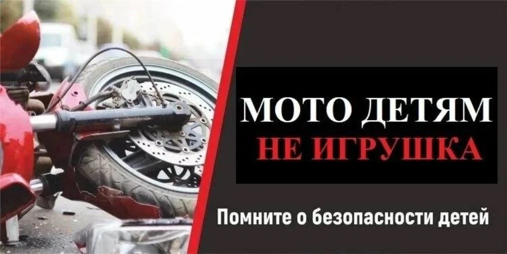 Уважаемые родители несовершеннолетних детей!