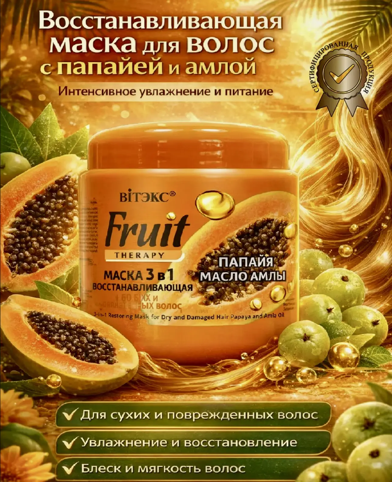 Три маски — три пути к идеальным волосам!🫰
