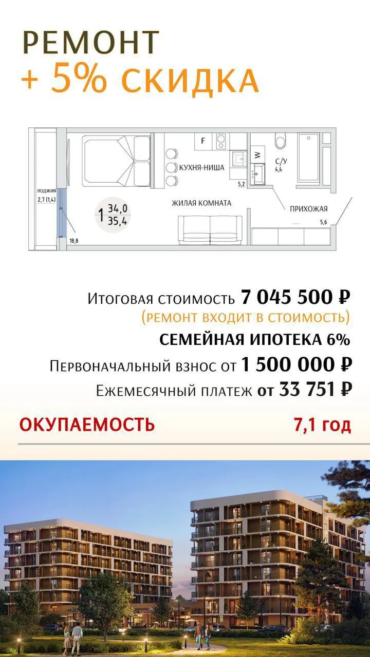 ЖК КОМАРОВО (Керчь, Крым)