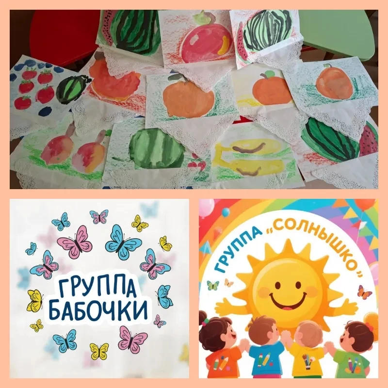 Лето — пора витаминов! Ребята из групп «Солнышко» и «Бабочки» на этой неделе с интересом изучали, ка