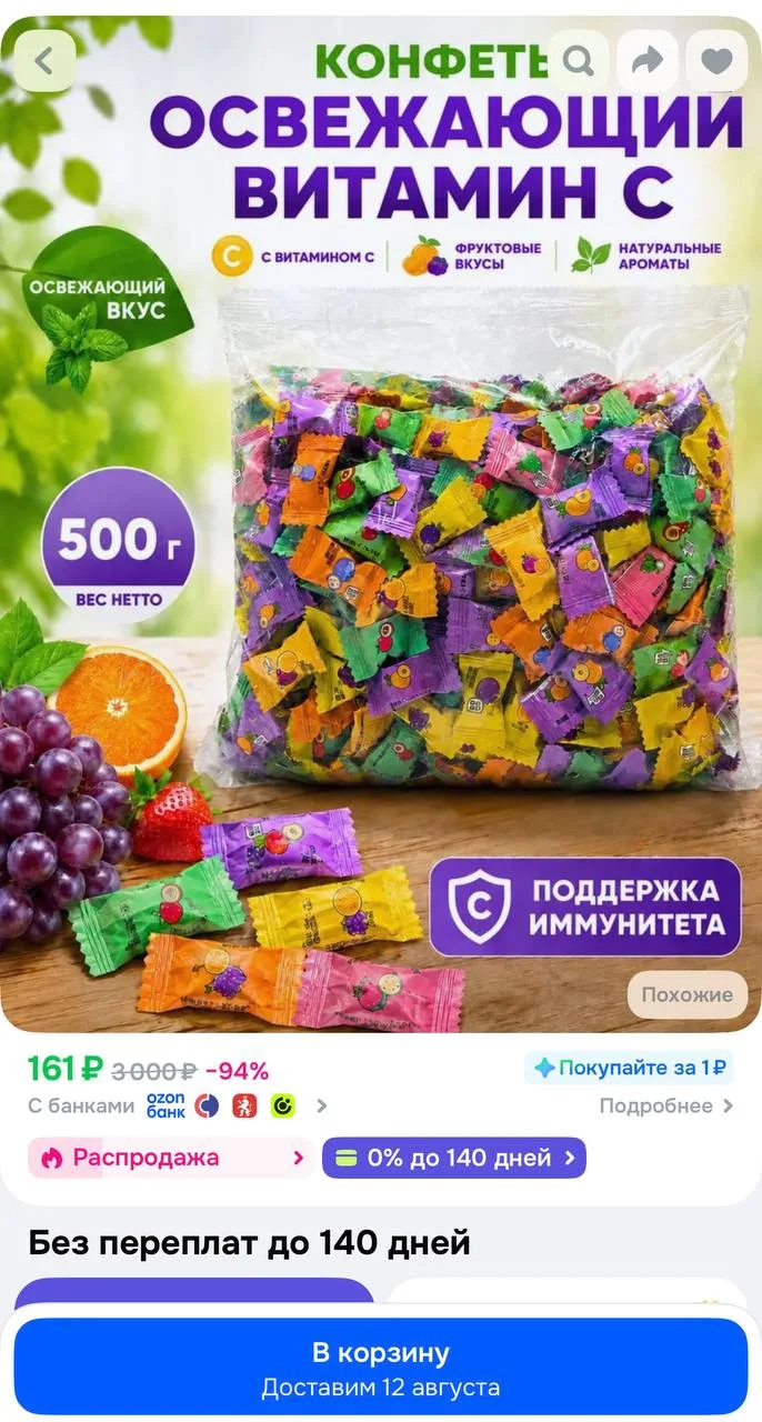 Ещё минус бонусы продавца