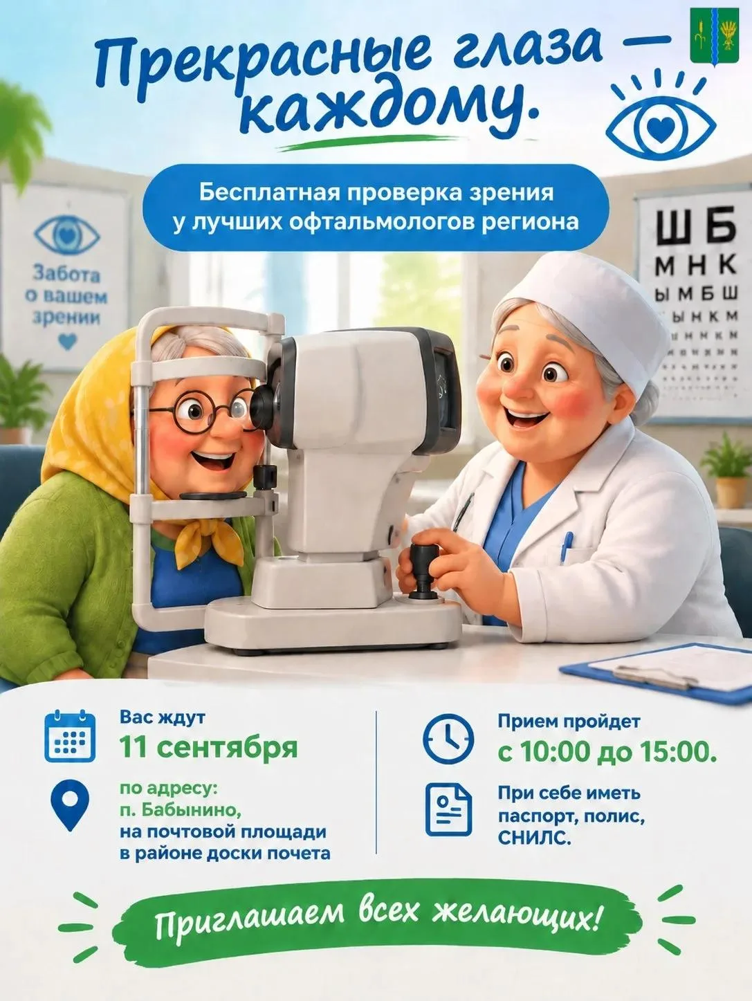 Друзья, отличная новость!