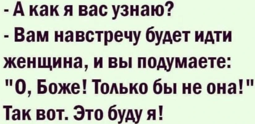 Изображение 1 к публикации «Ой, всё • Женский юмор»