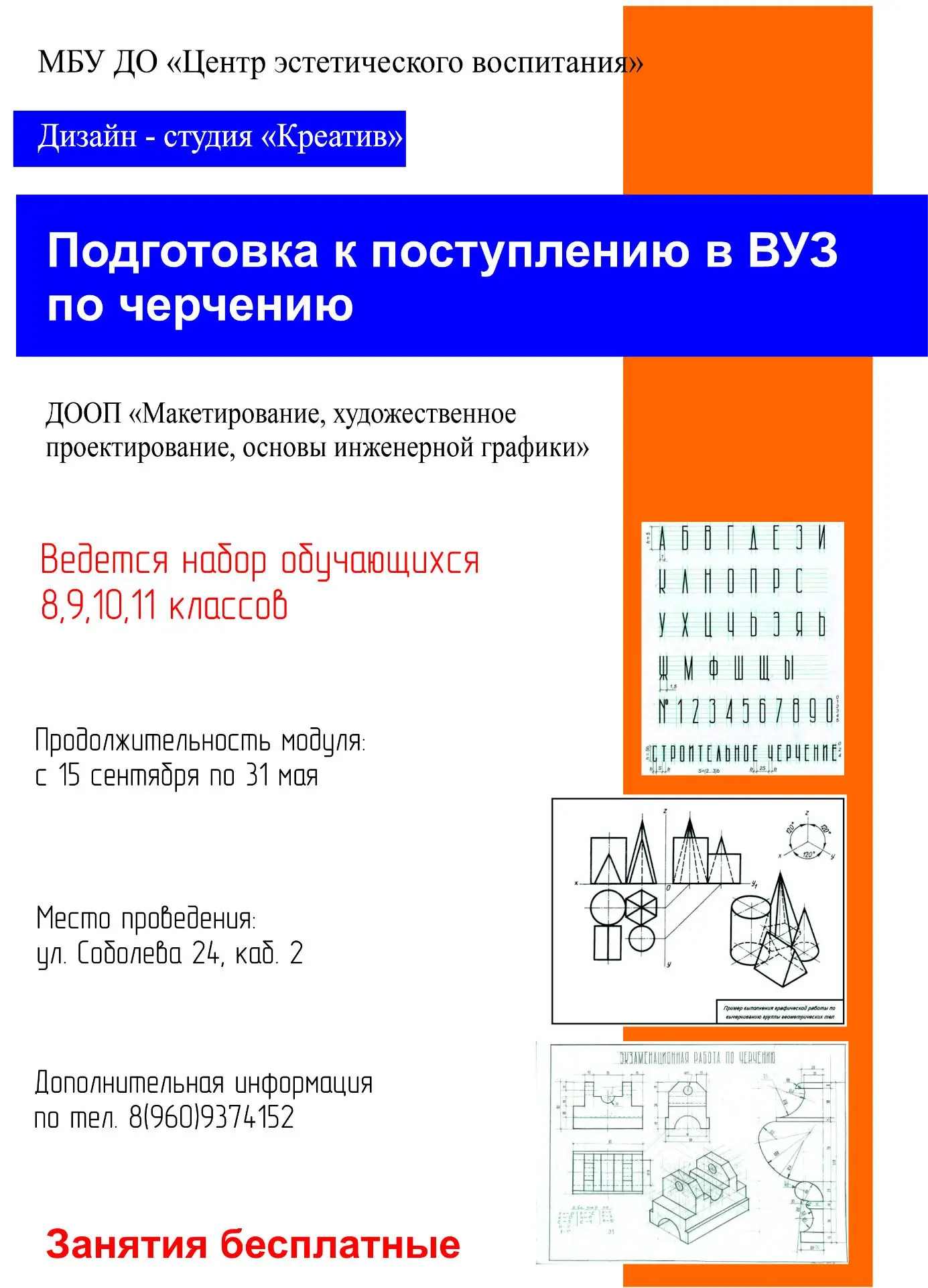 📍Информацию по реализации программы вы можете узнать по адресу: г. Белокуриха, ул. Соб...