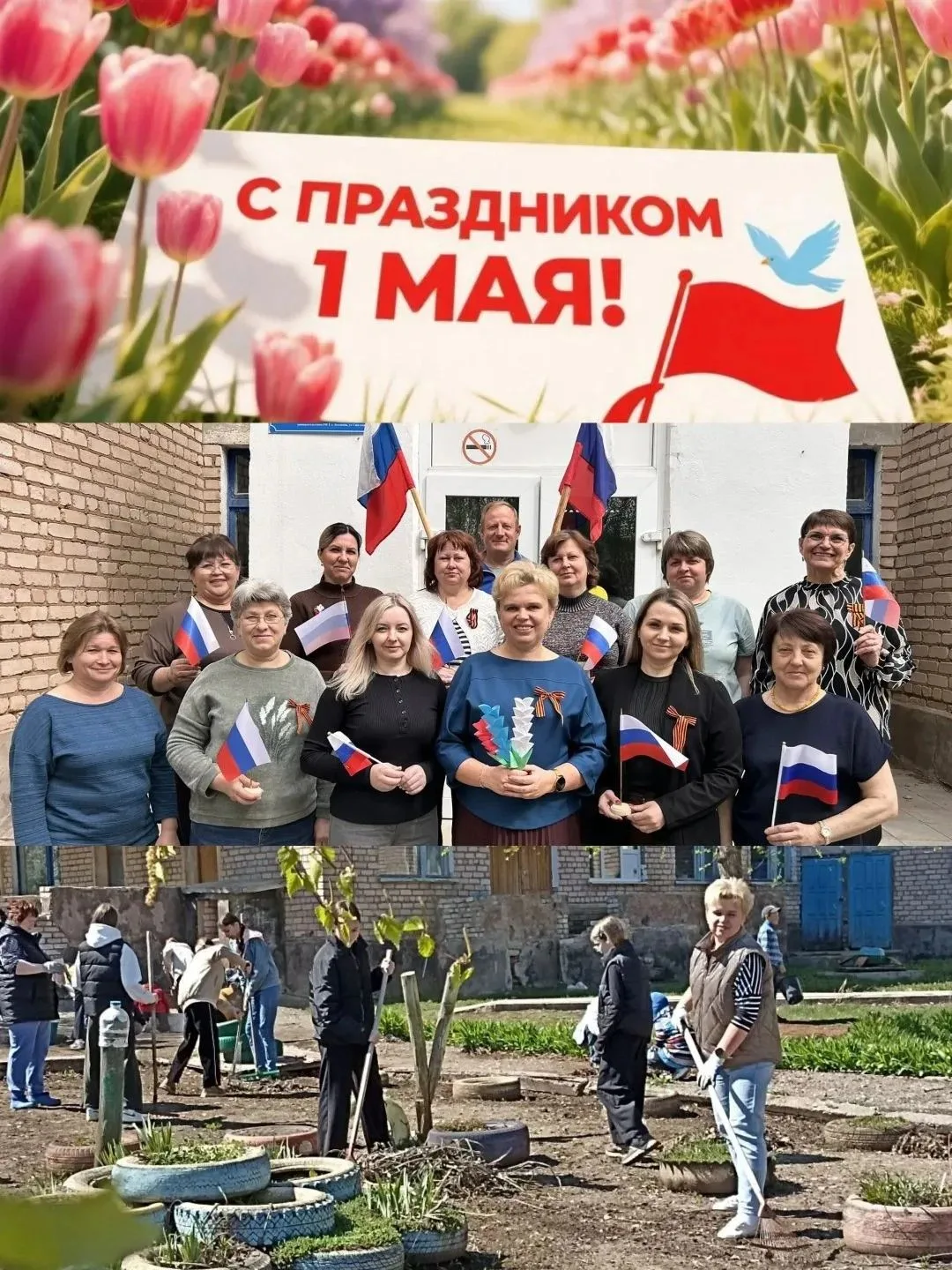 Первое мая – праздник, который сейчас в России посвящен труду и весне, отмечается во мн...