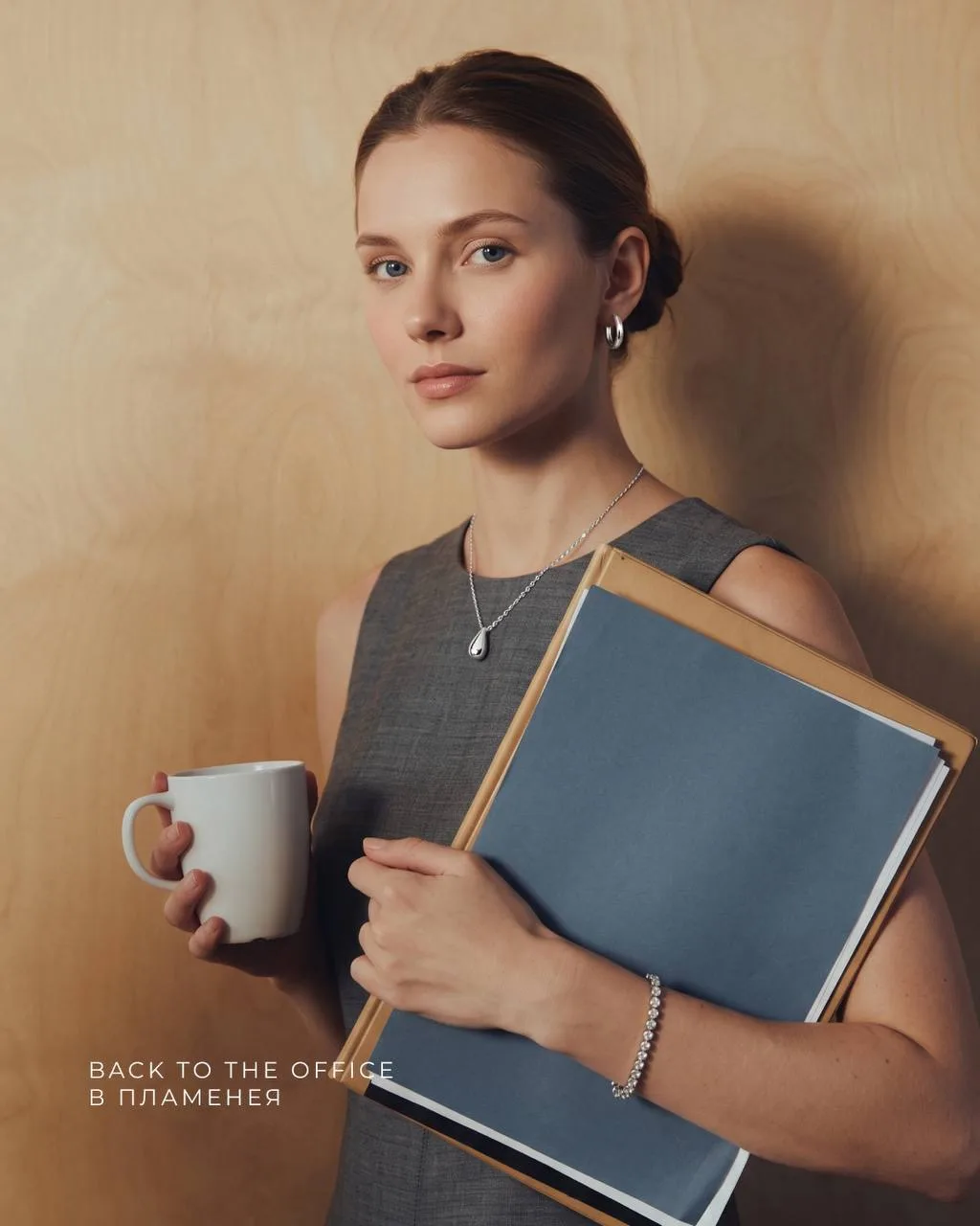 Back to the Office: Новый сезон — новый стиль