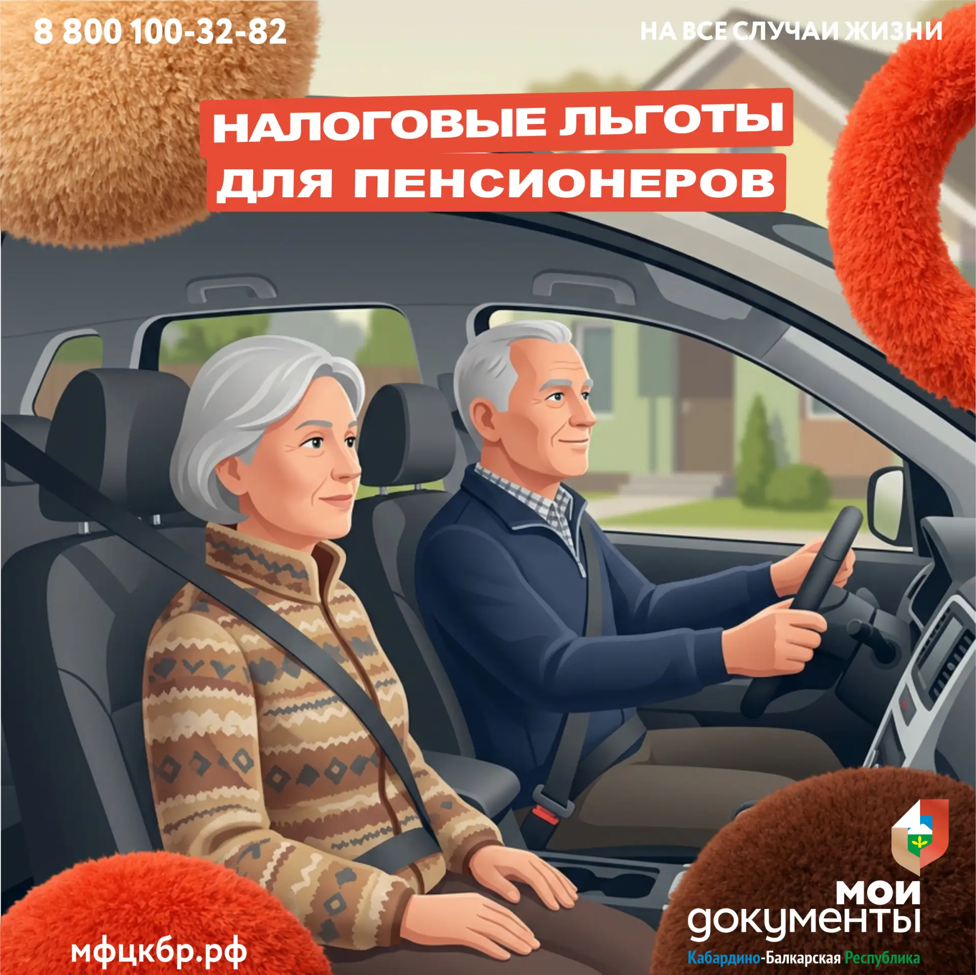 Пенсионеры освобождаются от уплаты налога на имущество. Не платить налог можно за один объект каждог