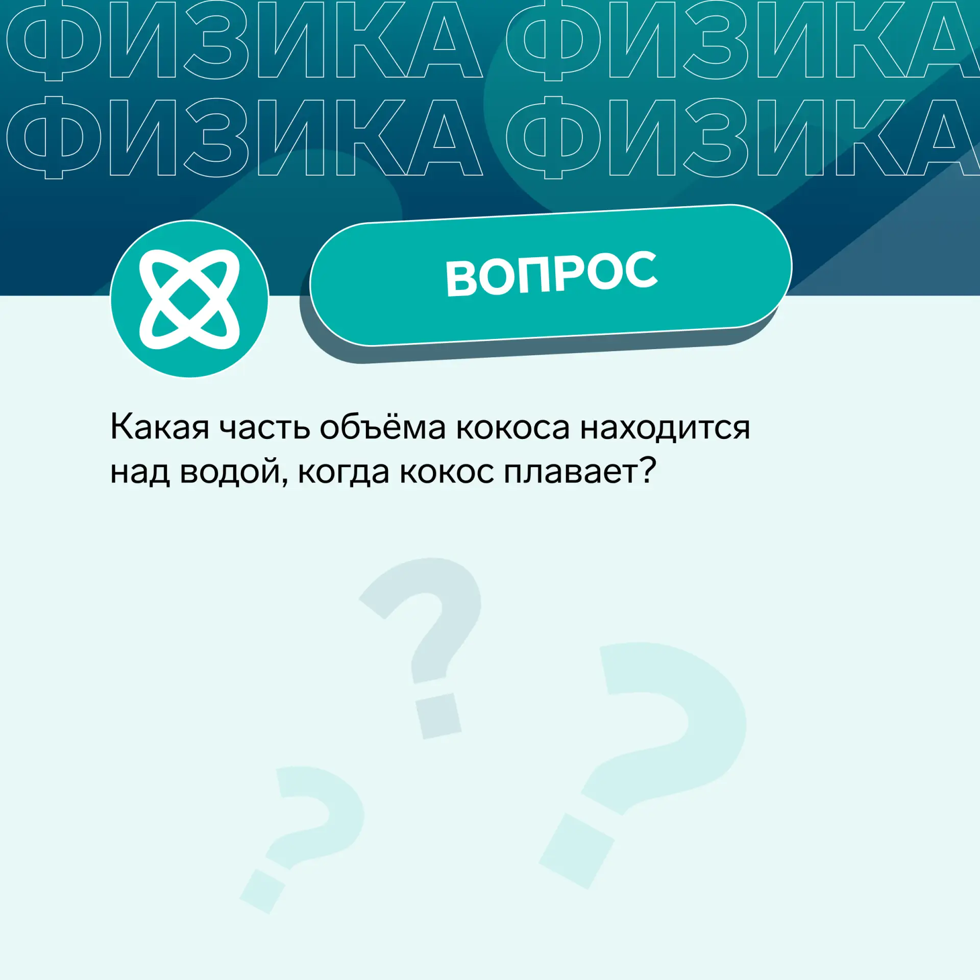 Конкурс «Реши задачу и получи подарок!»  Хочешь почувствовать себя частью настоящего олимпиадного дв