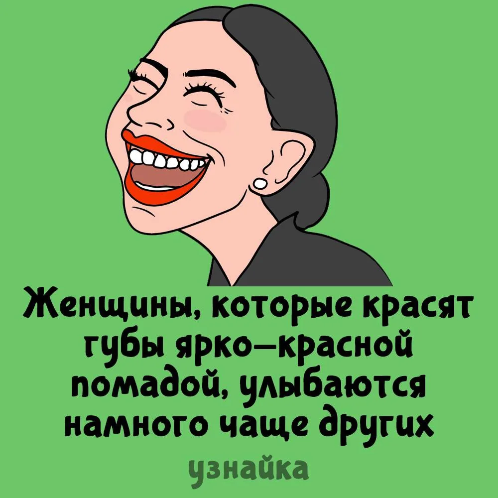Это правда😎
Узнайка