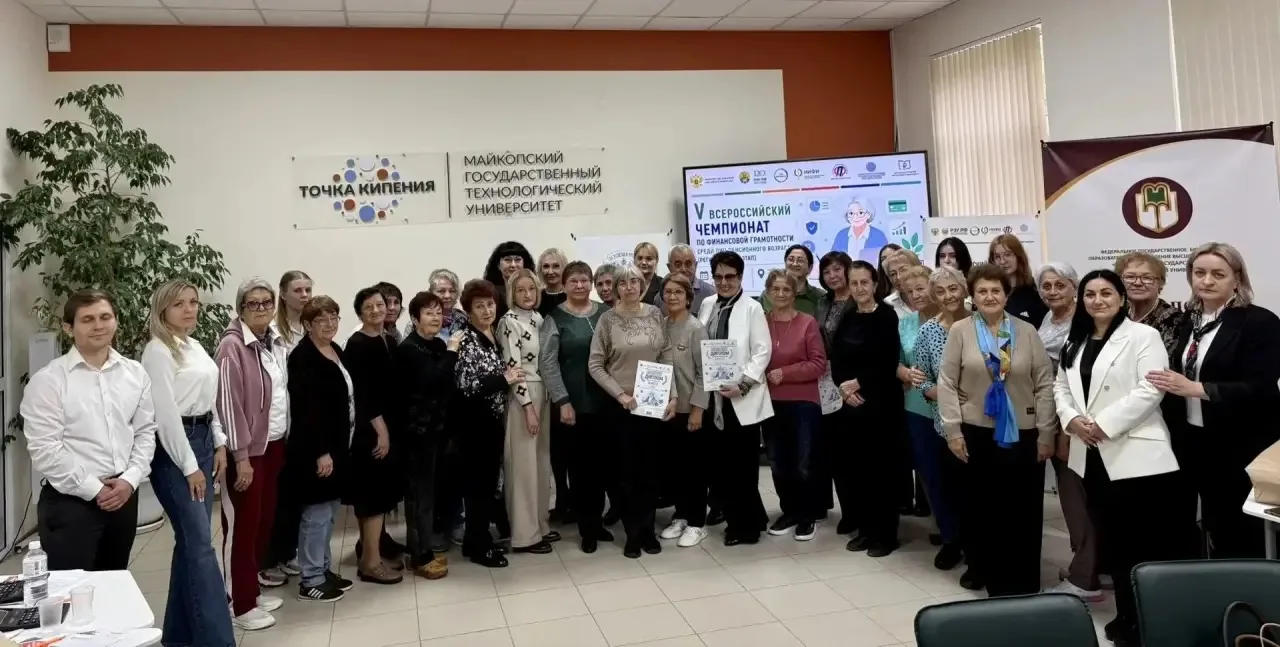 📊 Финансовая грамотность не имеет возраста: прошёл Всероссийский чемпионат для старшег...