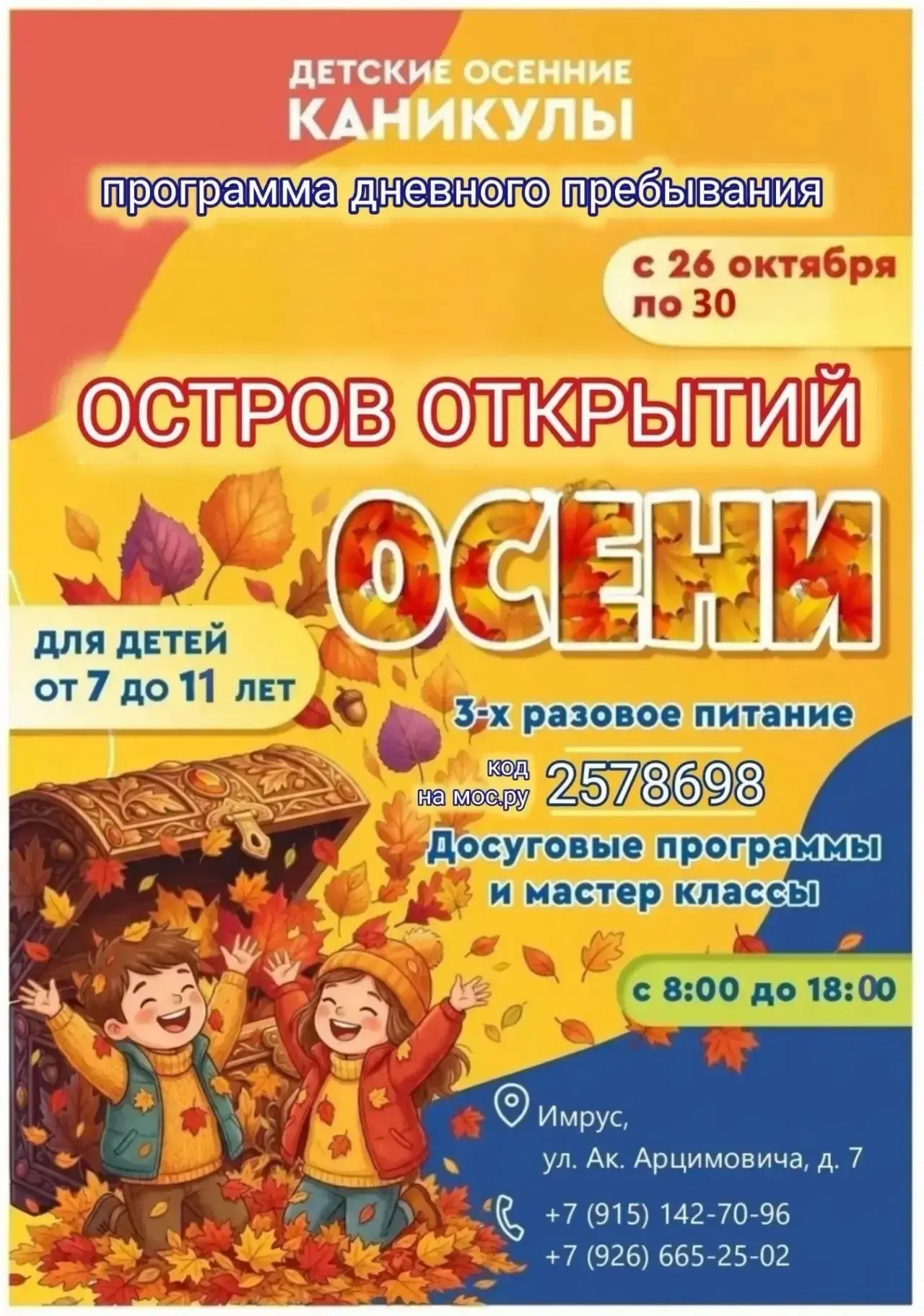 📣Уважаемые родители!