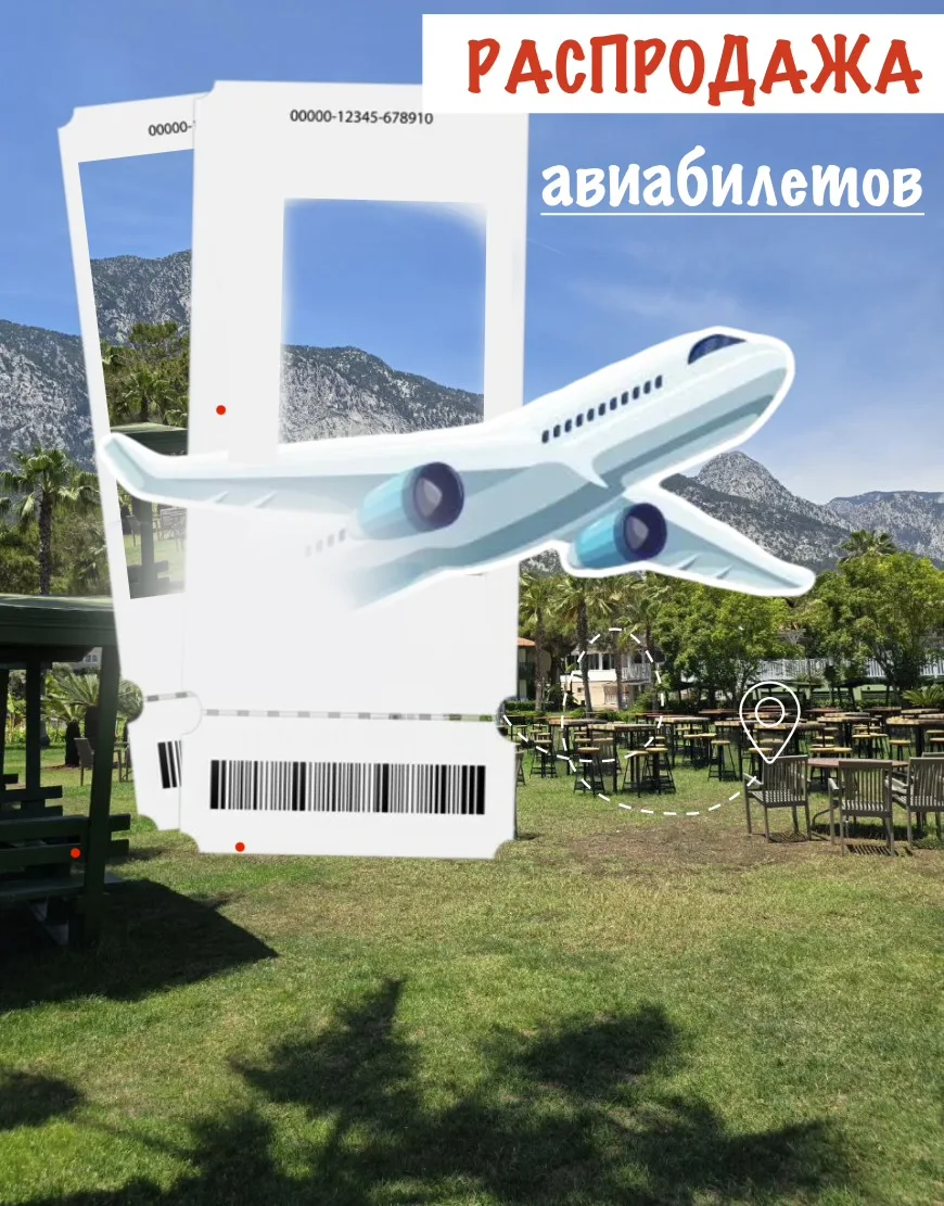 ✈️🔥«Аэрофлот» продаёт авиабилеты по России и миру со скидкой до 50%!