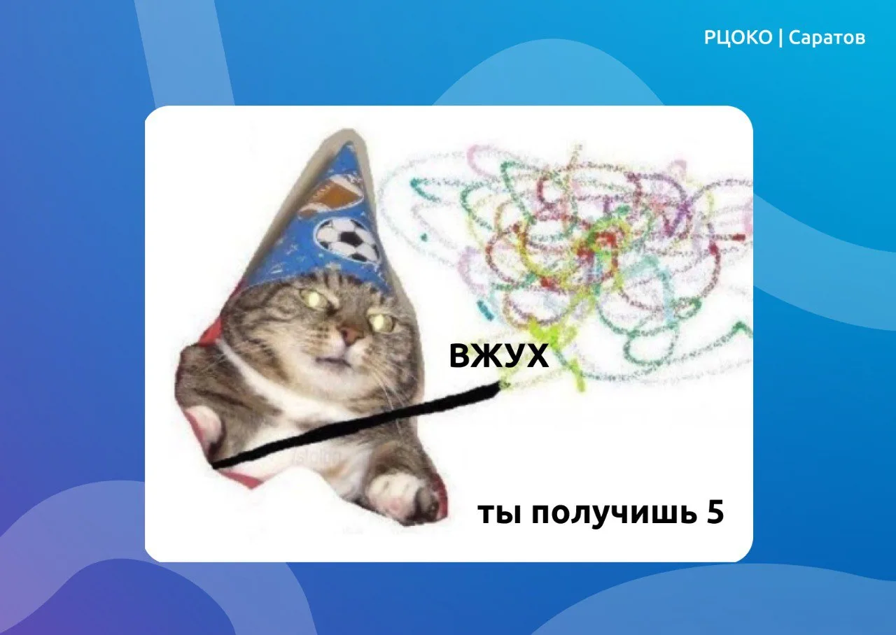 ⚡️Астрологический прогноз на учебный год от РЦОКО
