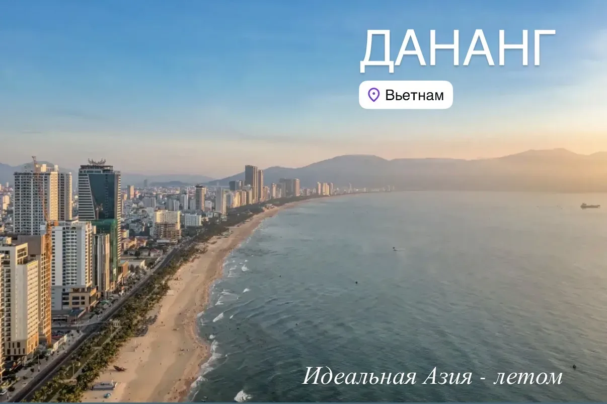 Все мы привыкли, что Вьетнам - это только Нячанг и с недавних пор - остров Фукуок.
