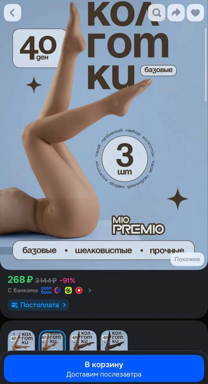 https://ozon.ru/t/TOEWhuB