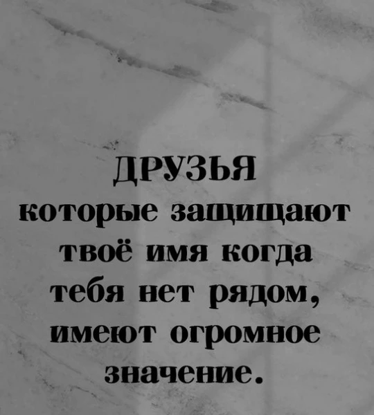 Мудрые Слова ✨