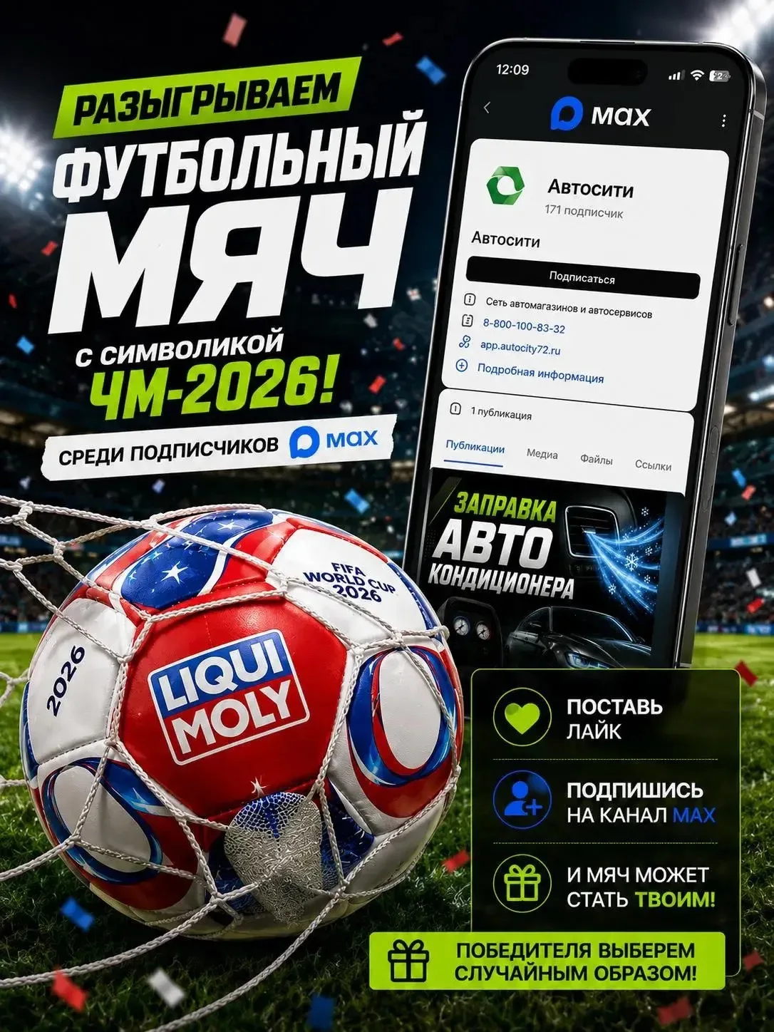 Медиа публикации