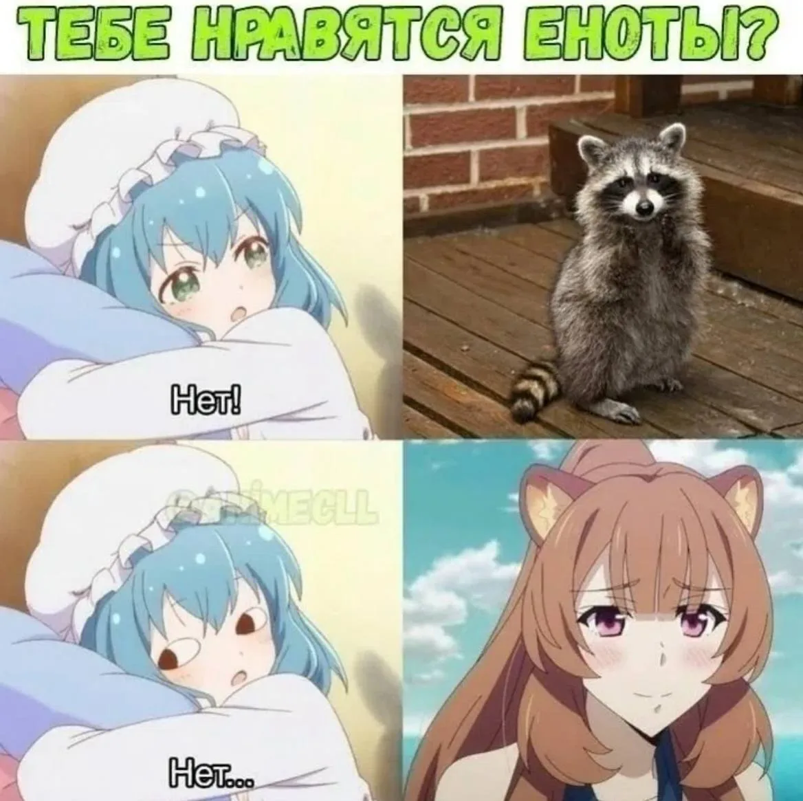 Классический "нет