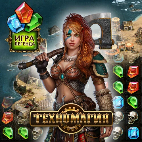 Игра для тех, кто умеет думать