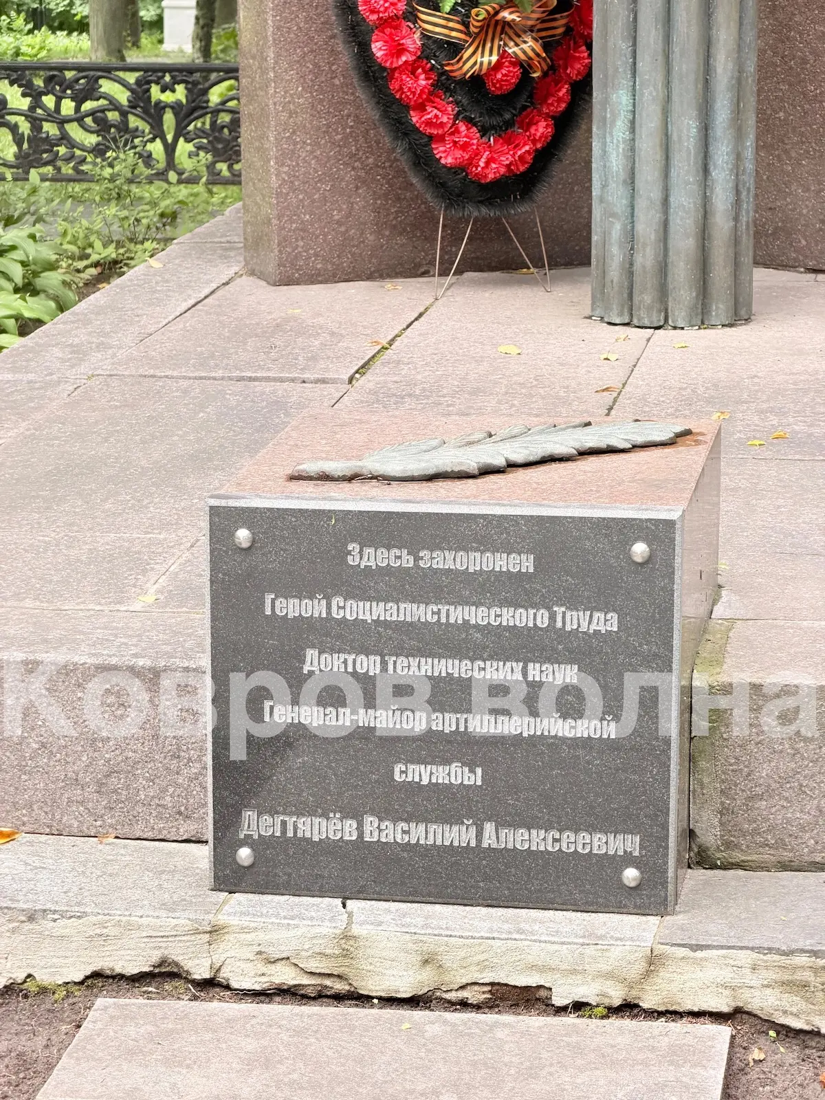 ПРОЙДЕМСЯ ПО ПАМЯТНЫМ МЕСТАМ КОВРОВА: где покоится Василий Алексеевич Дегтярёв🧐🔎