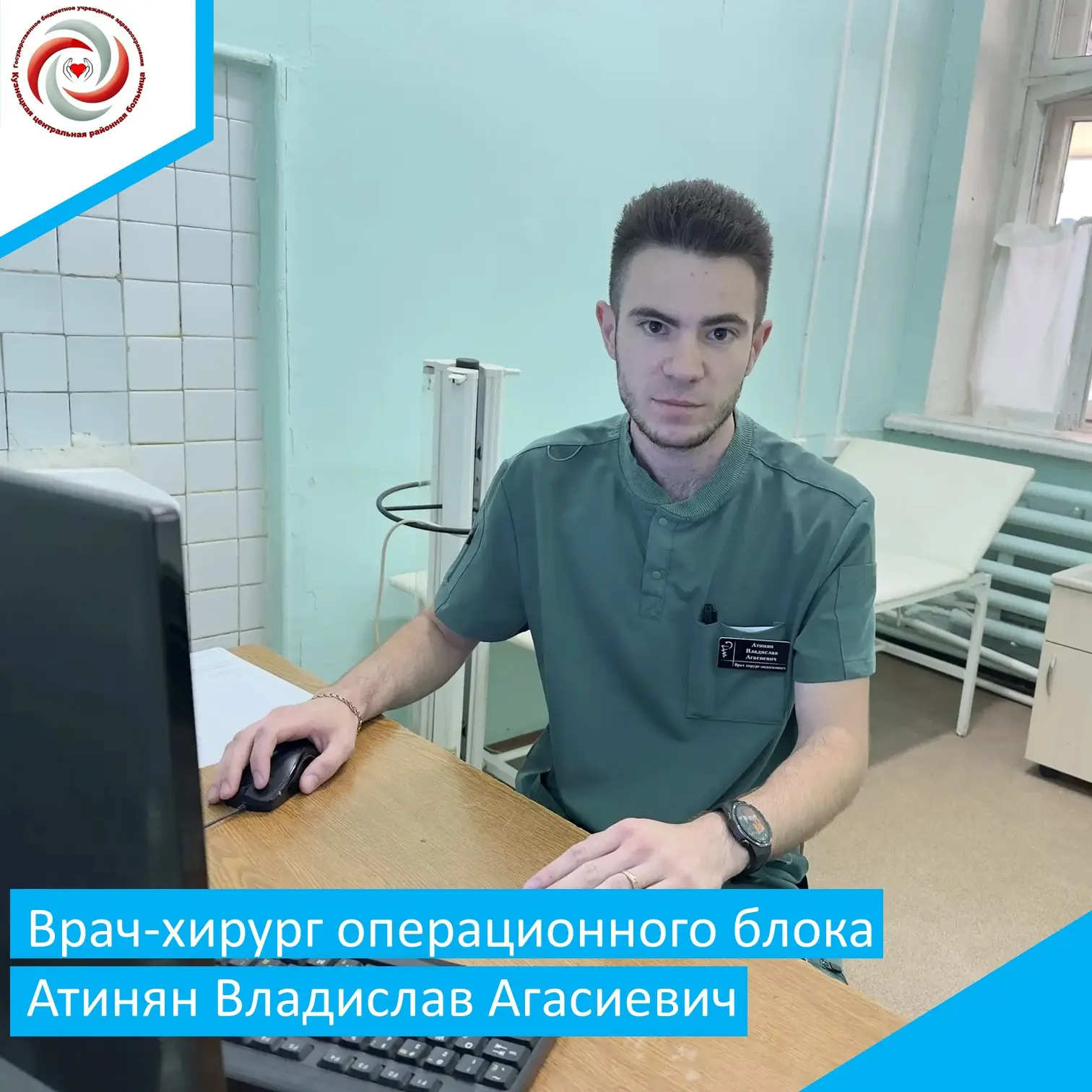 В рядах врачей-хирургов нашей больницы пополнение