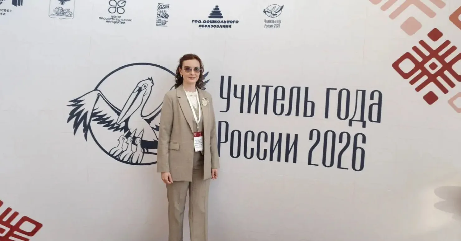 В Белгороде стартовал Всероссийский конкурс «Учитель года России — 2026»