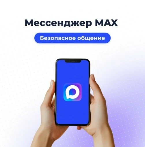 ⚠️ Проверка легальности такси через мессенджер «Макс»

В России планируют запустить новый способ про