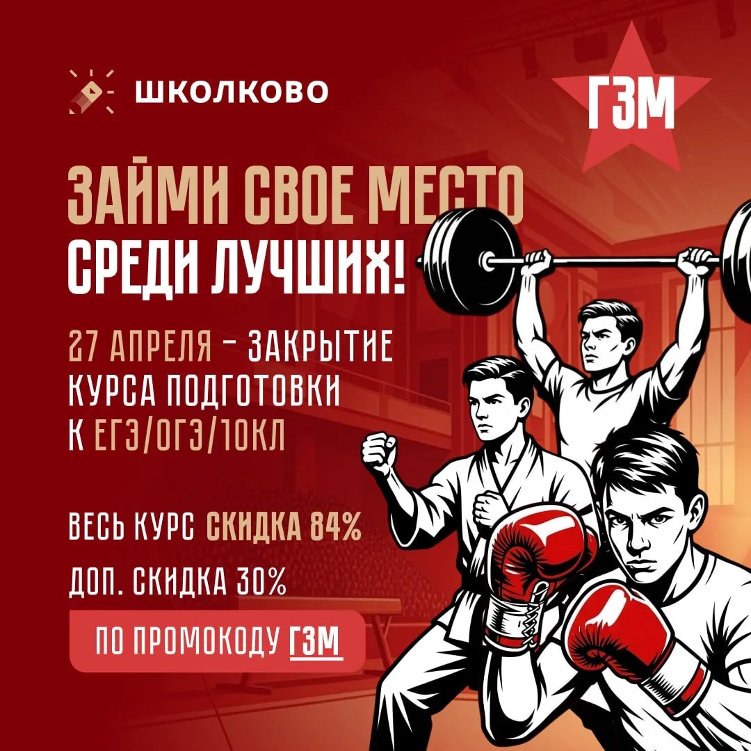 27 апреля - закрытие продаж курса ГЗМ - «Год за месяц»  Друзья, совсем необязательно ждать начала Ще