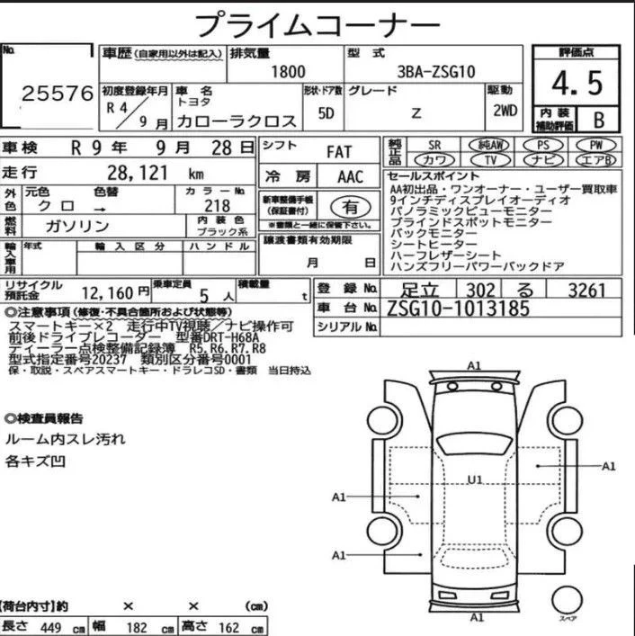 🚙 Toyota Corolla Cross 2022 года, куплен для Сергея
