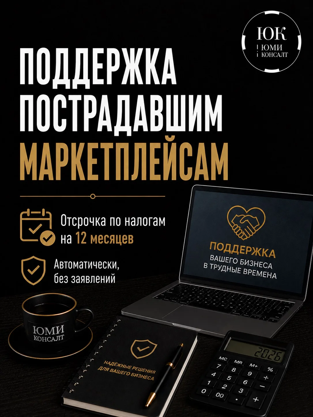 ❗️ Минфин утвердил меры поддержки для продавцов маркетплейсов, пострадавших от атак БПЛА