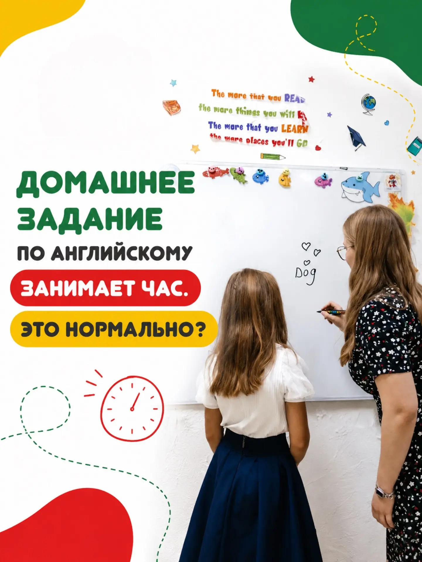 Домашнее задание по английскому занимает час. Это нормально? 🤔