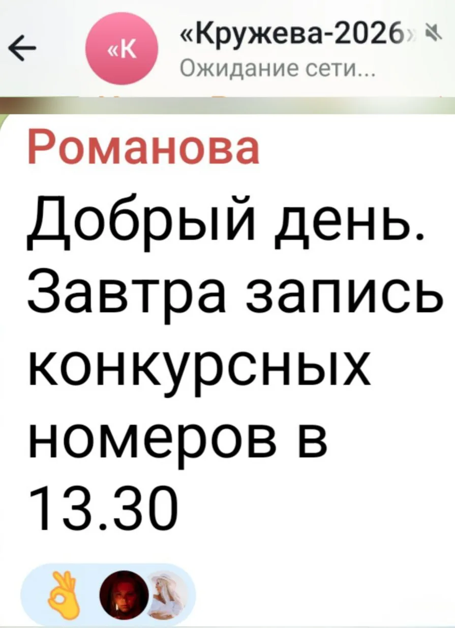 Уважаемые коллеги, информация по «Серебряным кружевам»