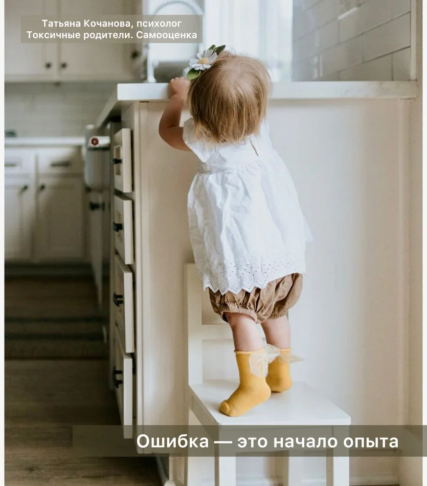 📖 Статья от психолога из Москвы: