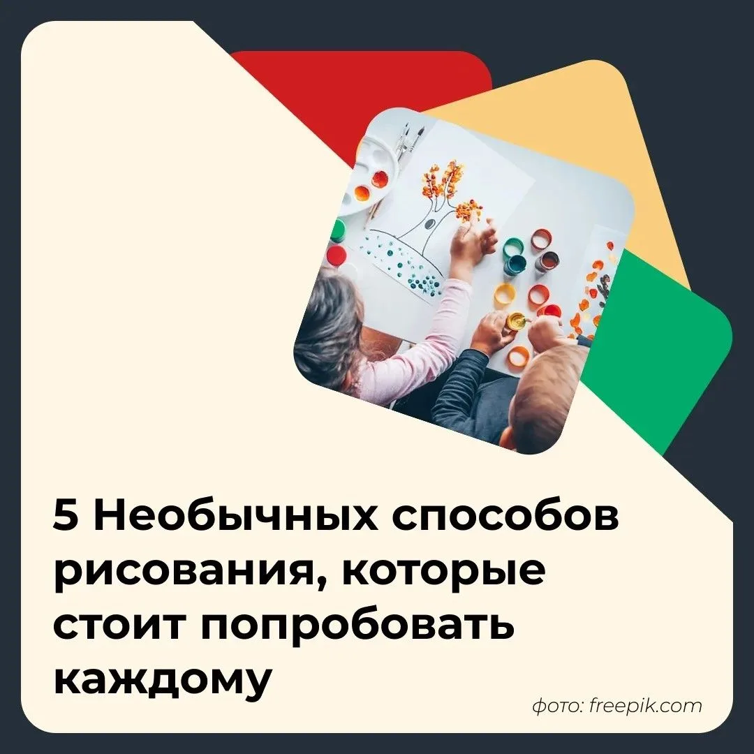 Развитие мелкой моторики через рисование — один из самых эффективных и увлекательных по...