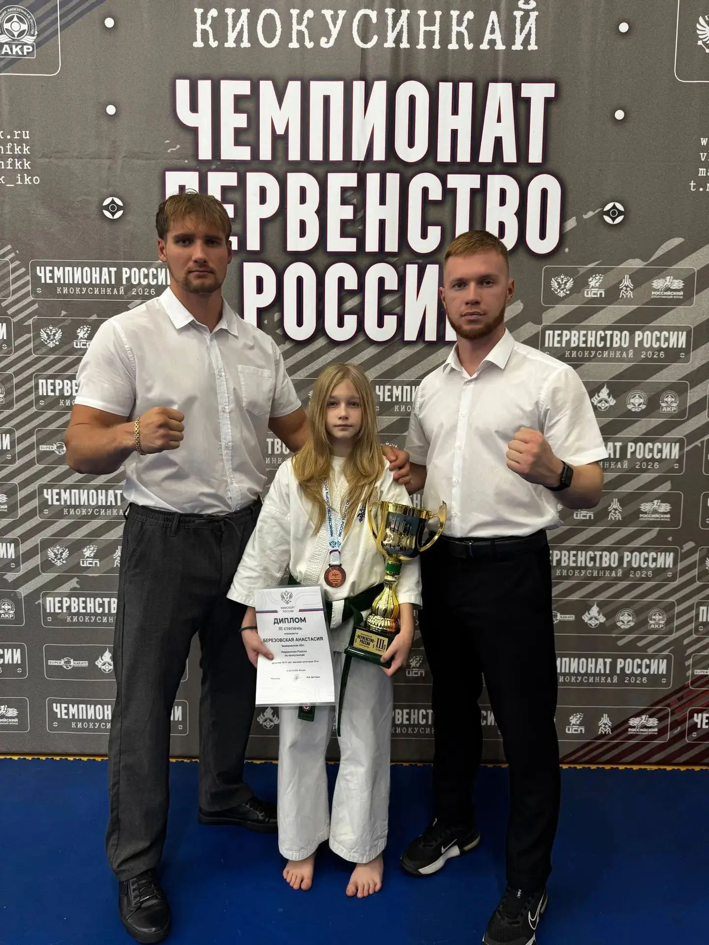 Ученица 6 А класса Березовская Анастасия приняла участие в Первенстве России по киокуси...