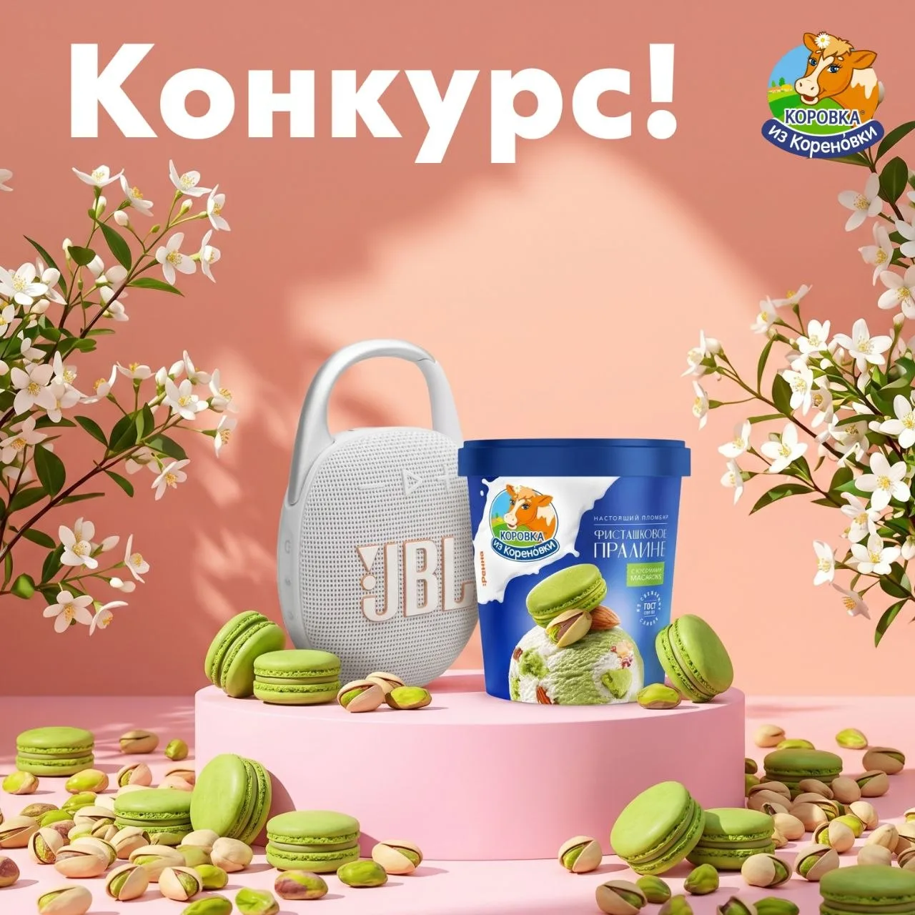 Зарядитесь счастьем с «Коровкой из Корёновки» — и пусть любимые песни подхватят этот ритм!