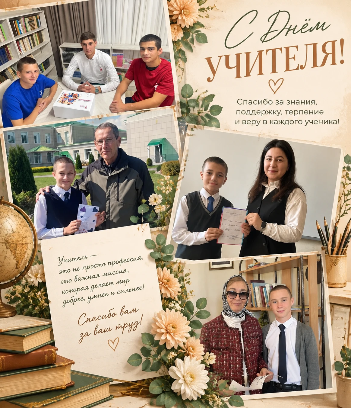 🎉 Акция #Благодарю: слова благодарности от наших ребят!